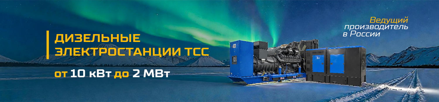 Дизельные бензиновые  электростанции от 2 до 3 000 квт
